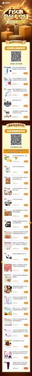 【车主福利】远通车主会员日来了！超多好物等你秒！#10434